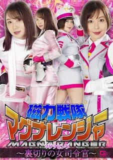 GIGA GHOV-21 Magnetic Sentai Magna Ranger Magna Pink ~Betrayal Female Commander~