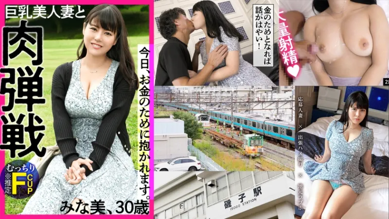 336KNB-190 [AV earns a little pocket money★] I want to quit my job.  This is Reiwas married woman STYLE!  A beautiful wife with a fluttering F cup (*estimated) in a transcendent fleshy BODY that loves chubby delights, and a meat bullet battle ready for as