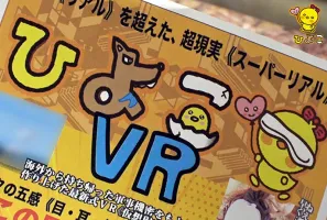 AVOP-470 VR 透明人間 ～これぞバーチャル！  ? 現実！  ? ひよこ女子にやりたい放題、ガチ中出し！  !  〜