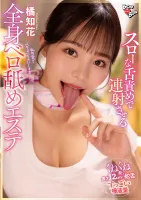 BKYNB-051 全身維洛舔美學埃斯特tachibana tachibana tachibana tachibana tachibana tachibana tachibana tachibana