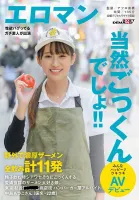 SDTH-008 A Semen-Loving Girl Who Has Amazing Charm When She Drinks Sperm.  Atsuko Nakajima (a pseudonym, 22 years old), who works part-time at a hamburger shop in a shopping district, and everyone is happy ♪ Exciting girlfriends AV debut