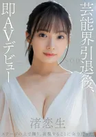 STARS-931 从演艺界退休后立即AV出道 Reno Nagisa [Nuku 具有压倒性的 4K 视频！  ]