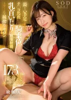 START-058 纏結長四肢，擺脫乳頭的荒謬女牛仔和乳頭。