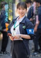 START-194 當我在努力工作局工作時，當我刺激沮喪的美麗導演時，我進行了色情的開關，並被誘惑很多次...