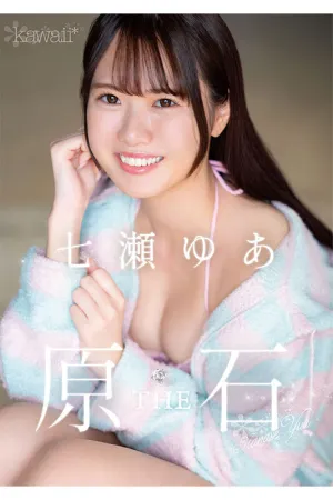 CAWD-667 卡瓦伊新秀在日本最笨拙的AV外觀Yuya nanase中首次亮相是最笨拙的女孩