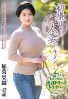 Chinese subtitles JRZE-191 First shot married woman file Inaba fruit