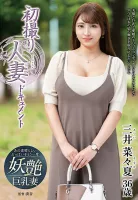 Chinese subtitles JRZE-209 First shot married woman file Nanao Mitsui