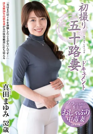 Chinese subtitles JRZE-210 First time shooting of fifty wives file Mayumi Sanada