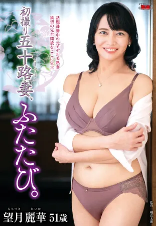 JURA-099 First shooting, fifty wives.  Reika Mochizuki