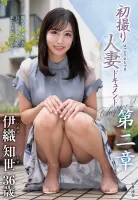 JURA-118 First Shot Married Woman Files Chapter 2 Tomoyo Iori