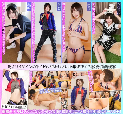 KAMEF-008 Individual Shooting Specialized Cosplay Video Session Mariko-san (20) Machida Lenss BLACK KAMEKO FILE.08 An Idol Who Devours Female Fans And Devastates The L-side B Hastily Attacks And Falls Into Full Submission Feminized Pride Collapses Interna