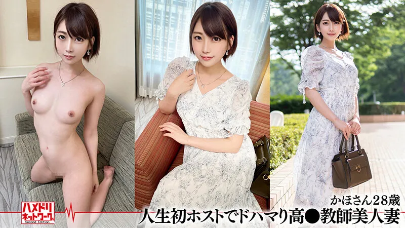 HMDSX-021 Hamedori Network Married Woman MAX # 21 [1. 28-year-old beautiful teacher wife who is addicted to the first host in her life] [2. 23-year-old mini-type horny colossal tits married woman who squeezes plenty of cheating sperm] [3. Sexless and on t