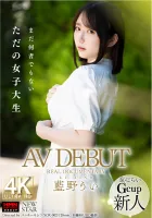 XOX-002 AV debut real documentary Ui Aino