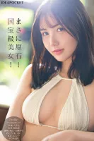 IPZZ-440 第一印象177我愛陶器utsukushima女大學生AV首次亮相Mai Fujisaki