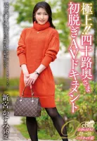 JUTA-151 The best!  Short-over-sama -Samas first canceled AV file Kasumi Shugon