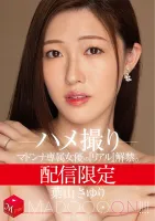 MDON-040 Release Limited Madonna Exclusive Actress Real Release.  Madun!  !  !  !  Sayuri Hayama POV