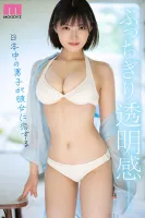 MIDV-862 日本各地的新來者Aohal美麗的女孩都愛上了她。Nijimura Yumi