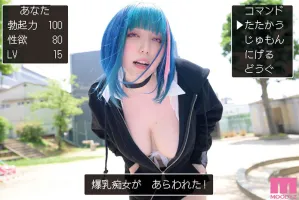 MIMK-145 巨乳痴女は最高です。 ビッチとのえげつないセックス生活が始まる。 原作『Honey Horizo​​n』は5万5000部を売り上げた。 実写化。