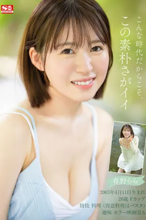 SONE-006 Newcomer NO.1STYLE Haruno Rara AV debut