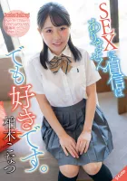 SQDE-003 我對性不信心。但我喜歡它。Kashiwagi Konatsu