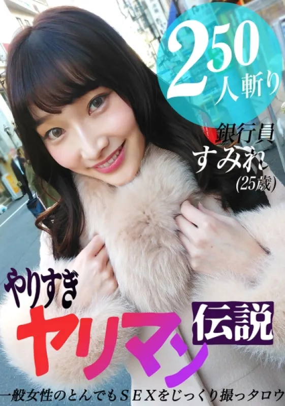 丹羽すみれ083PPP-2186 Overdoing Bimbo Legend ~ Taro Niwa Sumire Takes Care