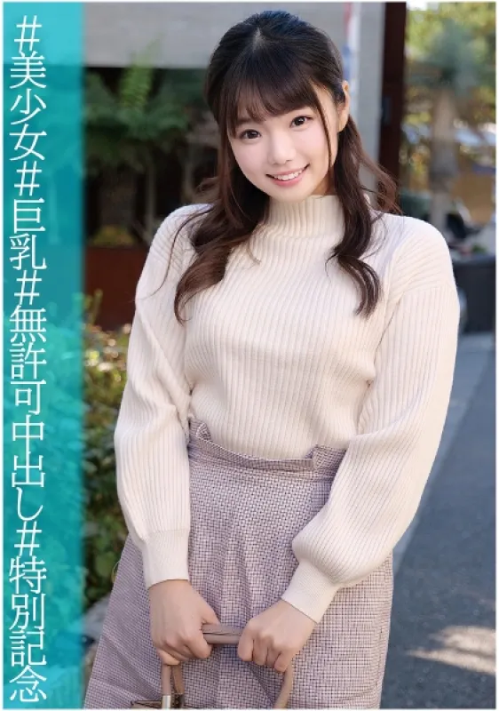 230OREC-1009 Moe-chan 杏花萌