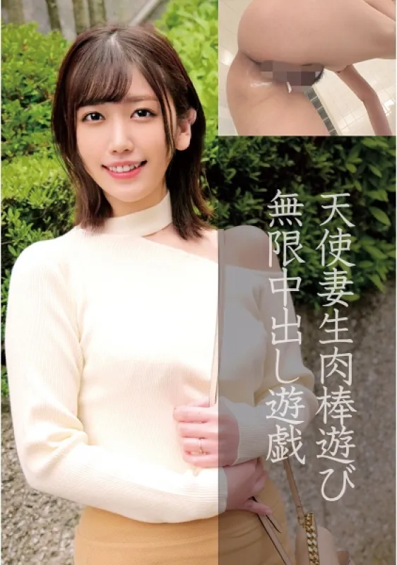 230OREC-839 Mako (29 years old) 3 years of marriage Mako Nakano