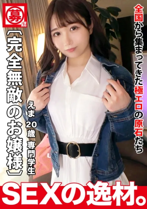 261ARA-540 [Neat young lady] [Ballet] Ema-chan is here!  A pure white swan dances in bed to distract from loneliness!  ?  I want to be filled with stimulation in a hole called w hole that cant dance because of frustration!  !  [Pure white slender] [Contin