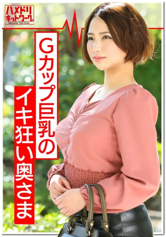 328HMDN-363 Nerima G cup big breast wife 25 years old [20,000 yen a day, monitor recruitment] A wife who pretended to be serious and came to the adult toy test.  She falls as soon as she shows a big cock.  She has raw convulsions acme many times.  Megu Mi