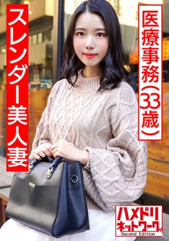 328HMDN-441 [Individual] Slender Beautiful Married Woman Medical Office 33 Years Old Pregnancy Confirmed Gonzo From A Weekday Date Nanako Takamiya