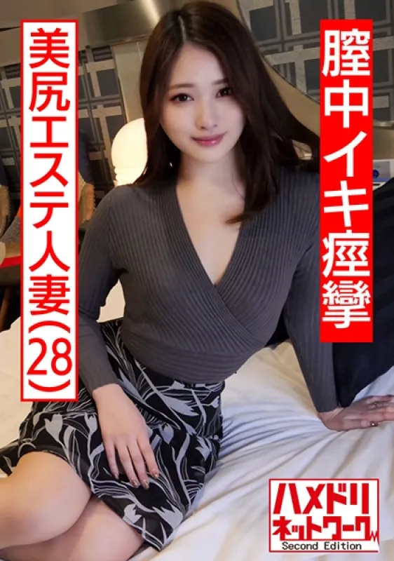 328HMDNC-469 [个人视频] 28 岁美丽的屁股已婚妇女与丈夫发生性关系总是假装高潮... 一个美丽的已婚妇女，有无法控制的性欲