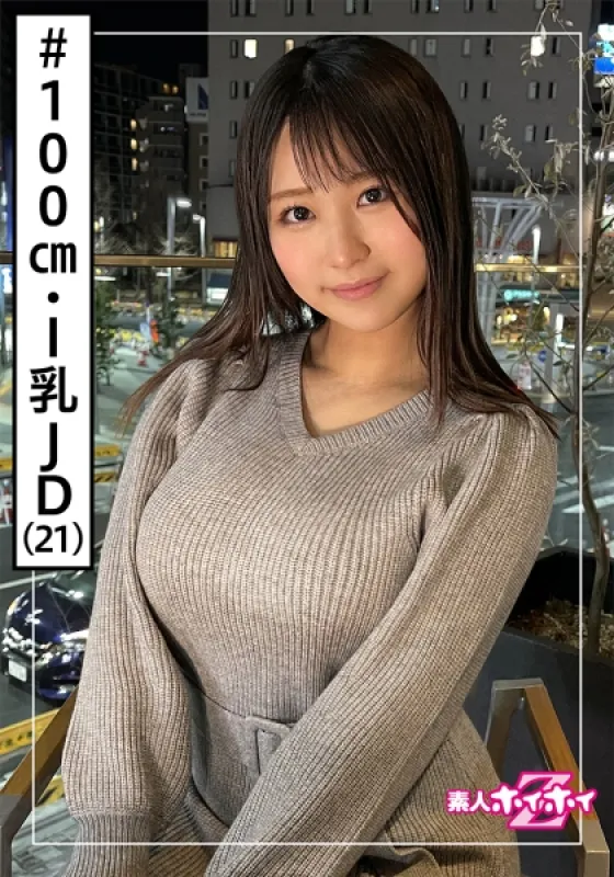 420HOI-174 Mikasa (21) Amateur Hoi Hoi Z / Amateur / I Cup / B100cm / College Student / Yuru Character / Beautiful Girl / Huge Breasts / Neat / Beautiful Breasts / Facial / POV Tomoko Kansaka