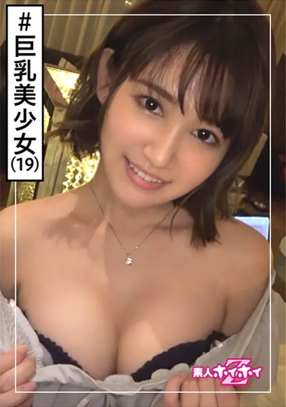 420HOI-127 Otohana (19) 素人Hoi Hoi Z素人Young是正義的！ ・小臉巨乳・少女・安靜、悶悶不樂・美少女・巨乳・美乳