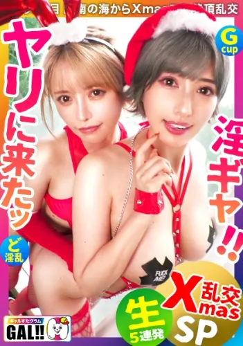 若宮はずき483SGK-106 [Once a year gal festival] [Strongest combination adv