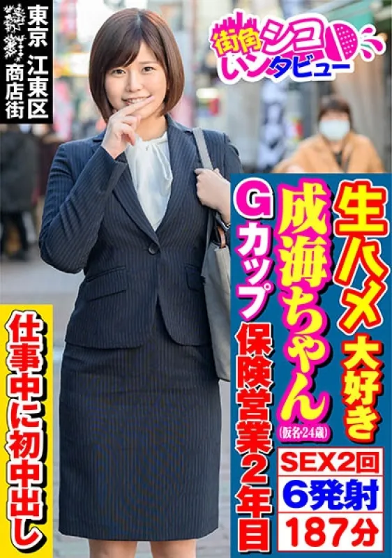 川端成海496SKIV-011 Narumi-chan (24) Kawabata Narumi