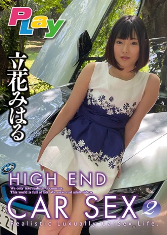 500DPL-0037 HIGH END CAR SEX 橘美春