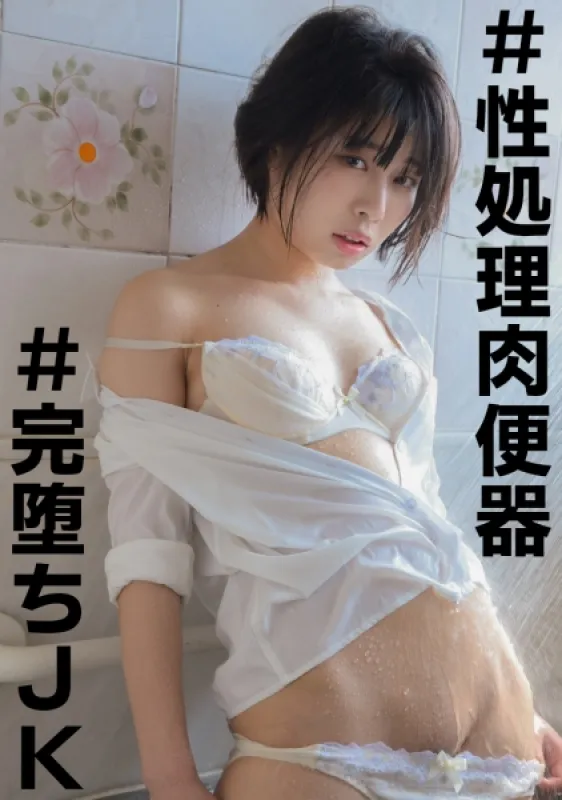 520SSK-082 Natsu Sano Natsu