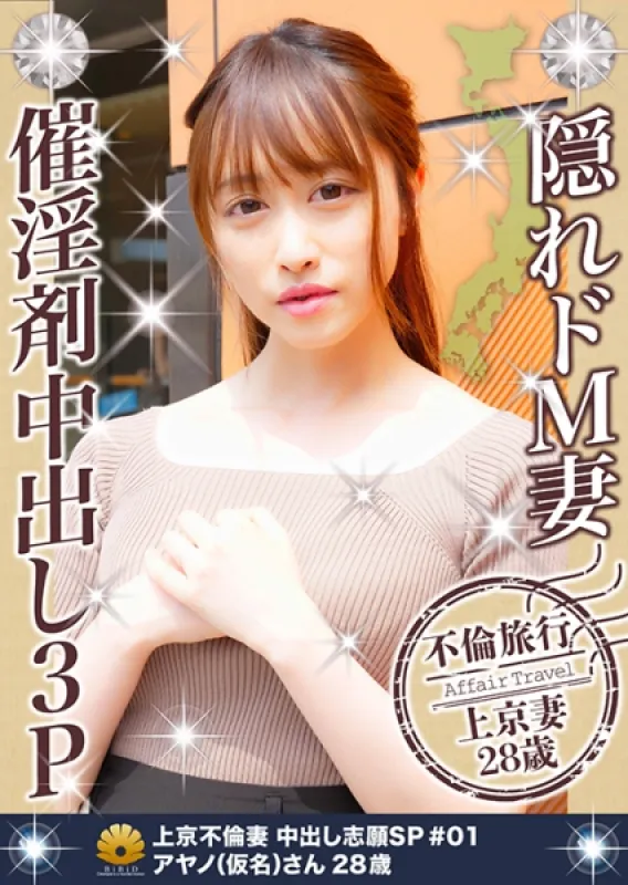 522DHT-0305 Tokyo Adultery Wife Actually Wants To Be Attacked Variously Ayano (Pseudonym) 28 Years Old Yuu Kiriyama