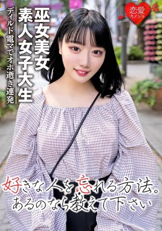 546EROFC-038 [Amateur female college student] A 21-year-old beautiful shrine maiden with short black hair. Riko-chan.  !  Ahe!  Ohos death and continuous acme cute girl ♪ Rima Kawahara