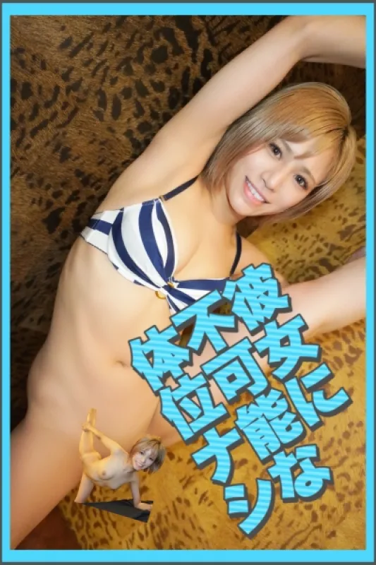 584AD-071 Ririka Lilia Hyodo