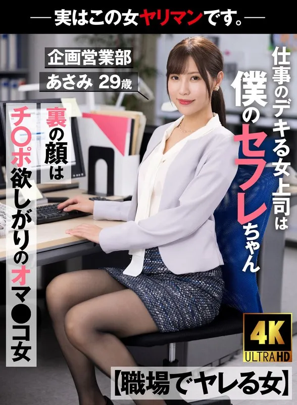 AKDL-223 [Woman Who Gets Fucked At Work] My Female Boss Who Is Good A