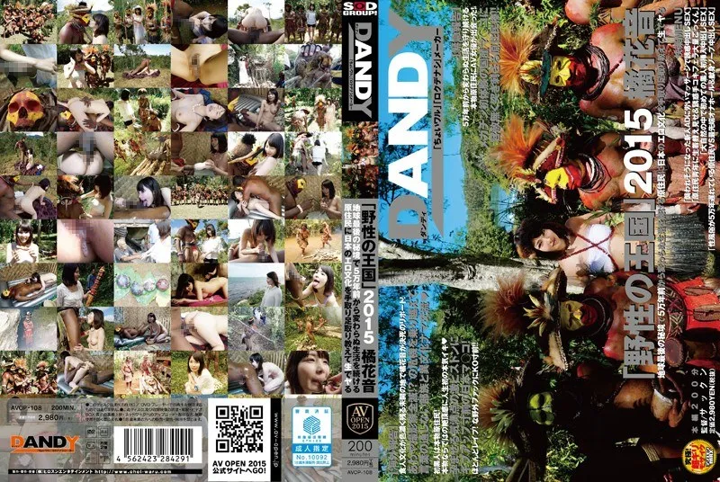 AVOP-108 Wild Kingdom 2015 Kanon Tachibana In the last unexplored region of the earth, natives who have been living the same life for 50,000 years are taught Japanese erotic culture step by step and fucked live