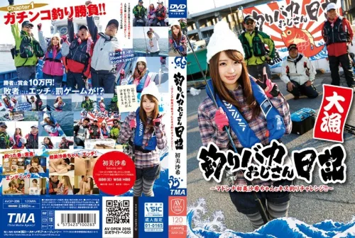 AVOP-206 Fishing Stupid Uncle Diary-Madonna Hatsumi Saki-chan Kiss Fishing Challenge!  !  ~