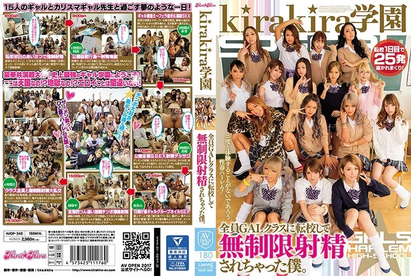 AVOP-349 Kirakira Academy I Transferred To The GAL Class And Got Unlimited Ejaculation.