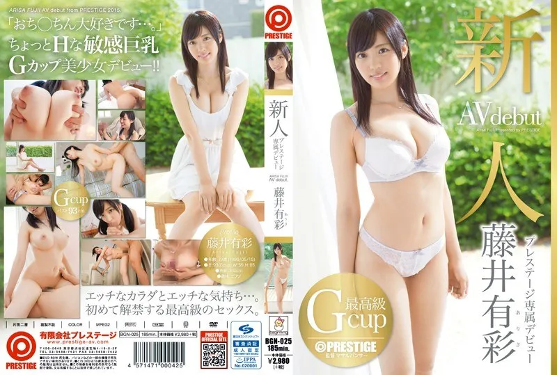 BGN-025 Rookie Prestige 独家出道 藤井亚里沙藤井有彩