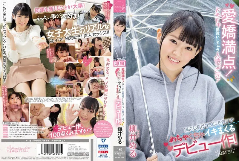 CAWD-045 Aegyo Perfect Score!  The friendliness that makes you misunderstand!  A debut work that is insanely exciting without losing to the rain or the wind!  Mel Yanai