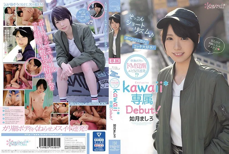 CAWD-097 Stunning Short Rhythm ♪ Im Boyish But I Love Sex!  Delicate body is de M awakening Shrimp warp barrage!  ?  Kisaragi Mashiro Kawaii* Exclusive Debut!