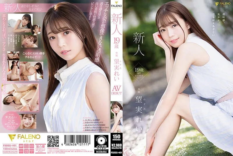 FSDSS-401 Fresh Face 19 Years Old Rei Nozomi AV DEBUT