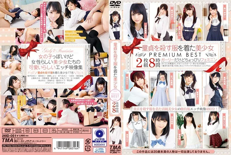 ID-051 杀死处女的美少女 PREMIUM BEST 8小时