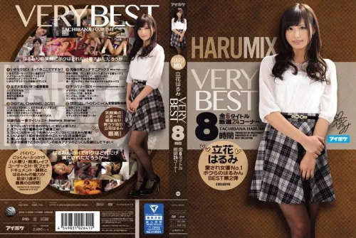 立花はるみHARUIX Harumi Tachibana VERY BEST 8 小时